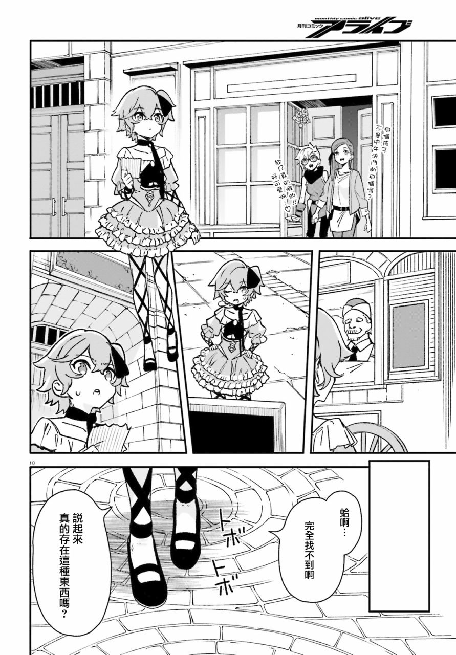 无限树图：黑鸦传记韩漫全集-第05话无删减无遮挡章节图片 