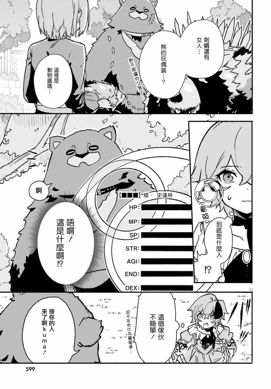 无限树图：黑鸦传记韩漫全集-第05话无删减无遮挡章节图片 