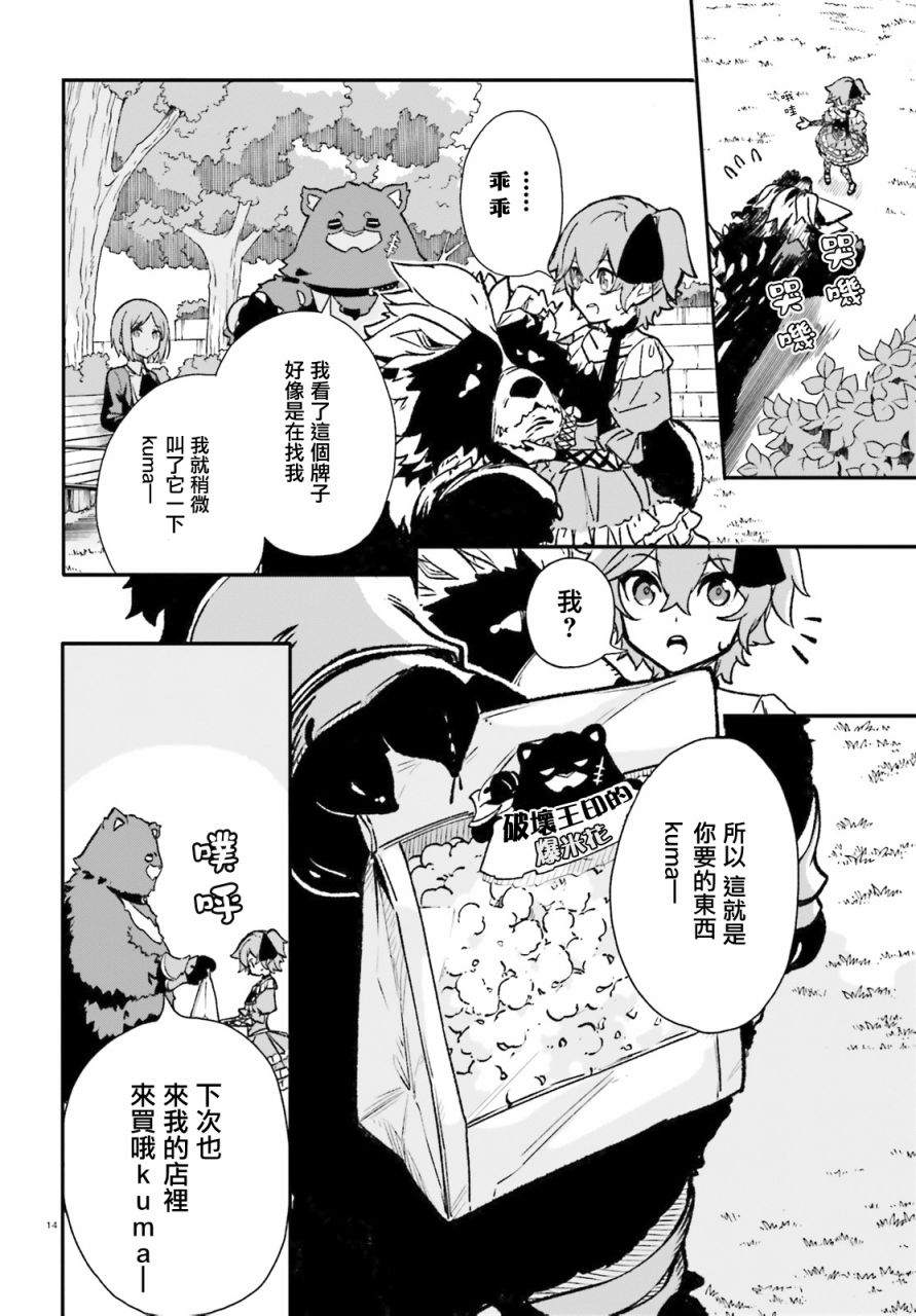 无限树图：黑鸦传记韩漫全集-第05话无删减无遮挡章节图片 