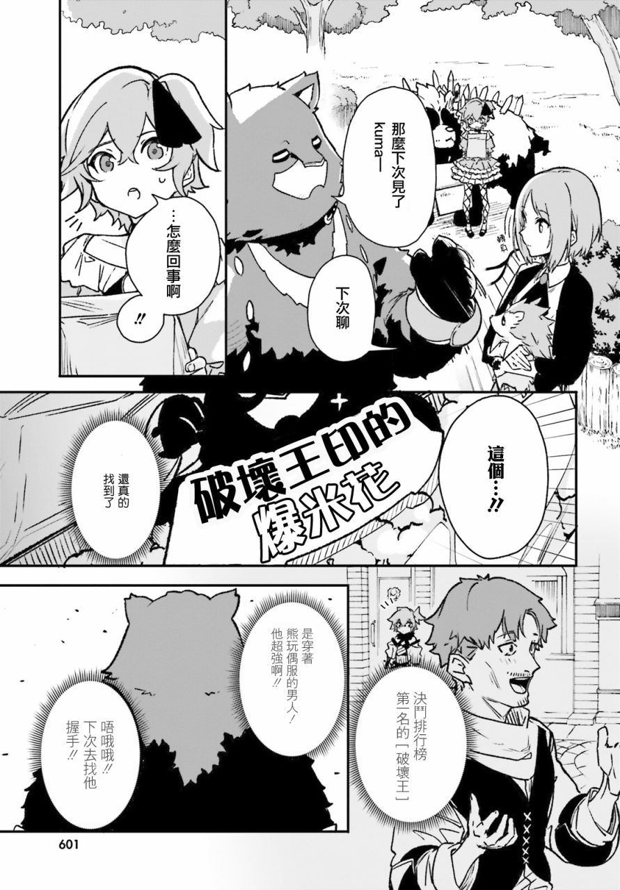 无限树图：黑鸦传记韩漫全集-第05话无删减无遮挡章节图片 