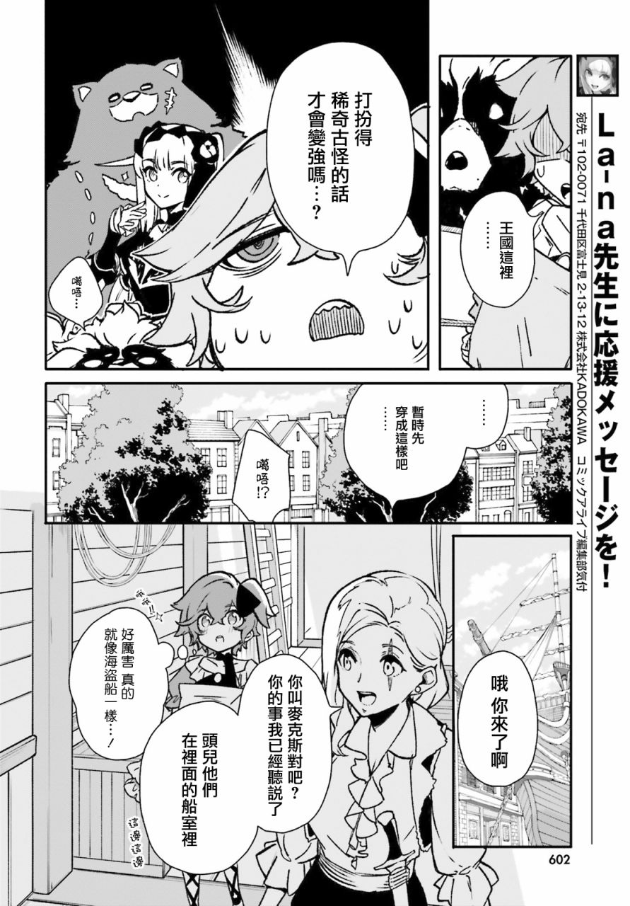 无限树图：黑鸦传记韩漫全集-第05话无删减无遮挡章节图片 