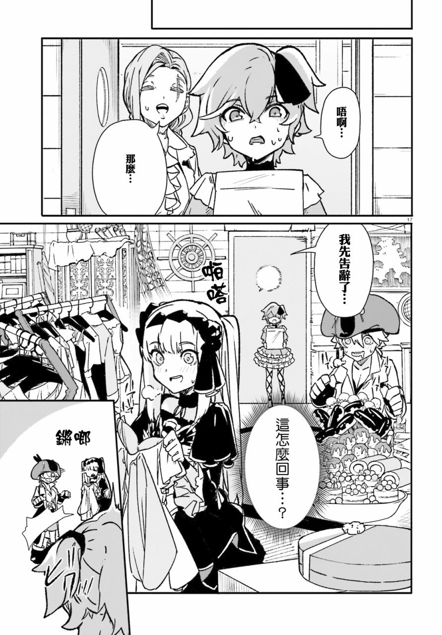 无限树图：黑鸦传记韩漫全集-第05话无删减无遮挡章节图片 