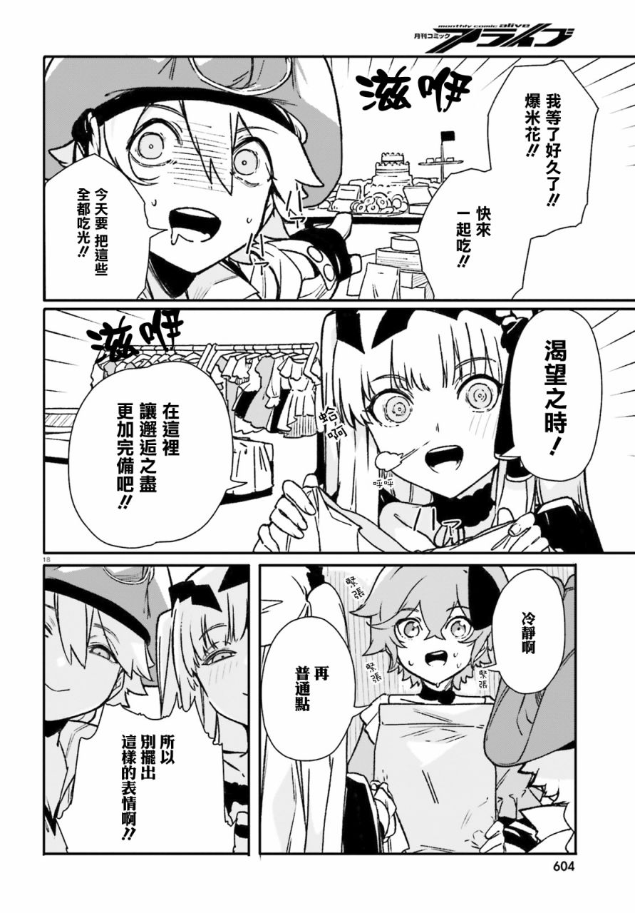无限树图：黑鸦传记韩漫全集-第05话无删减无遮挡章节图片 