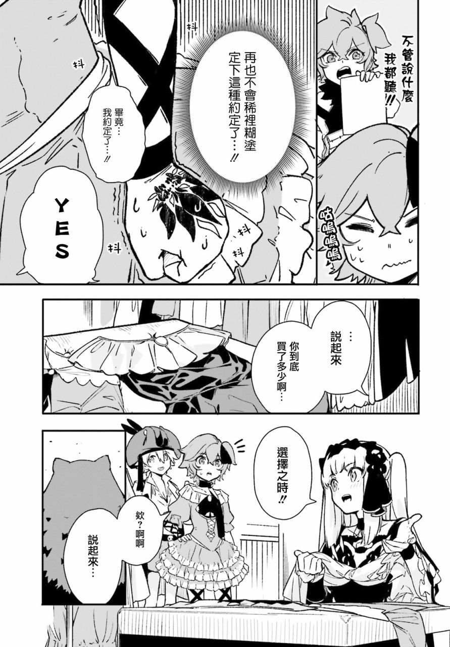 无限树图：黑鸦传记韩漫全集-第05话无删减无遮挡章节图片 