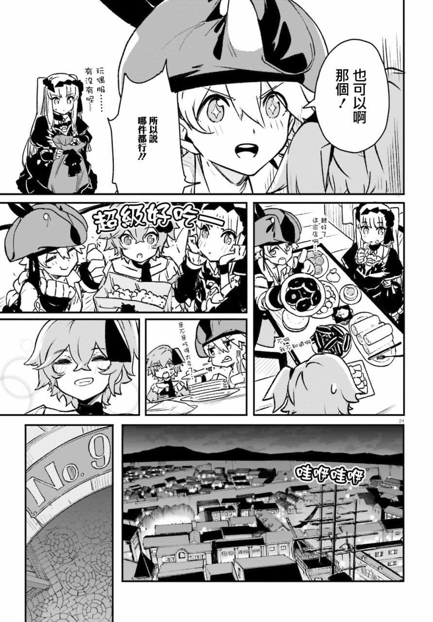 无限树图：黑鸦传记韩漫全集-第05话无删减无遮挡章节图片 