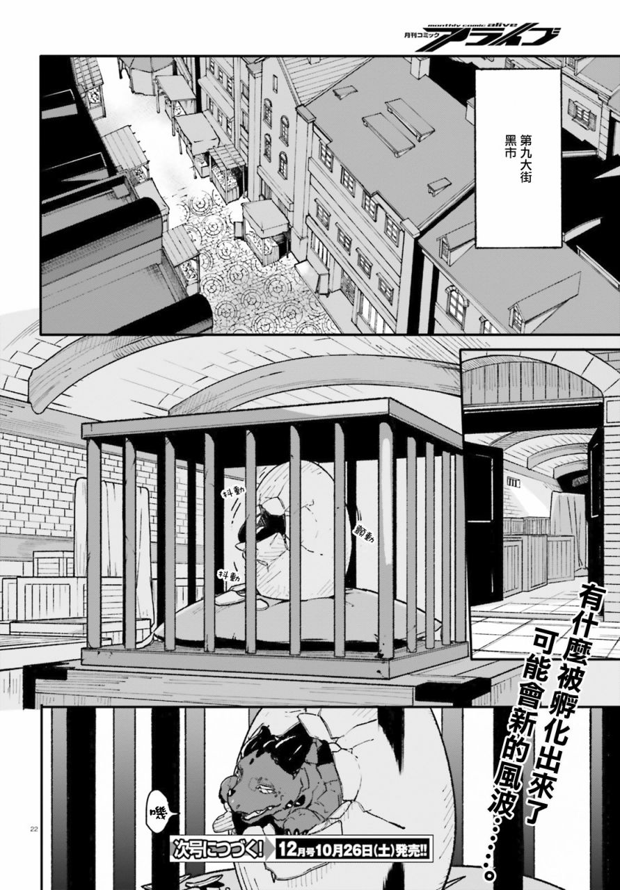 无限树图：黑鸦传记韩漫全集-第05话无删减无遮挡章节图片 