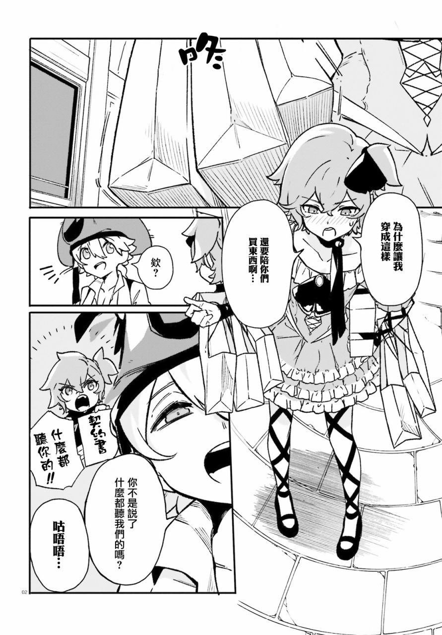 无限树图：黑鸦传记韩漫全集-第05话无删减无遮挡章节图片 