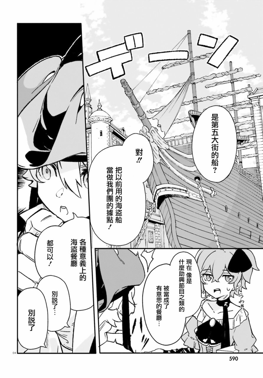 无限树图：黑鸦传记韩漫全集-第05话无删减无遮挡章节图片 