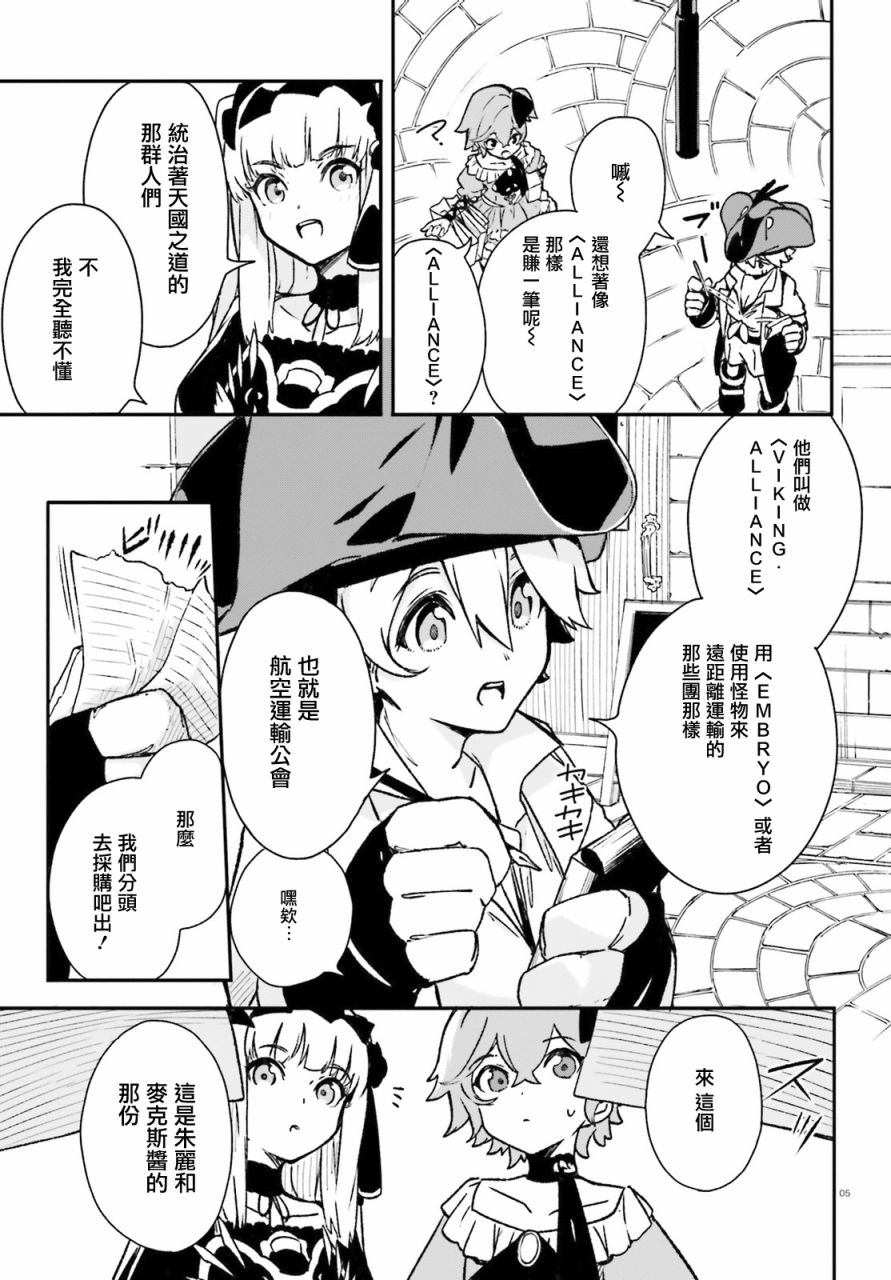 无限树图：黑鸦传记韩漫全集-第05话无删减无遮挡章节图片 