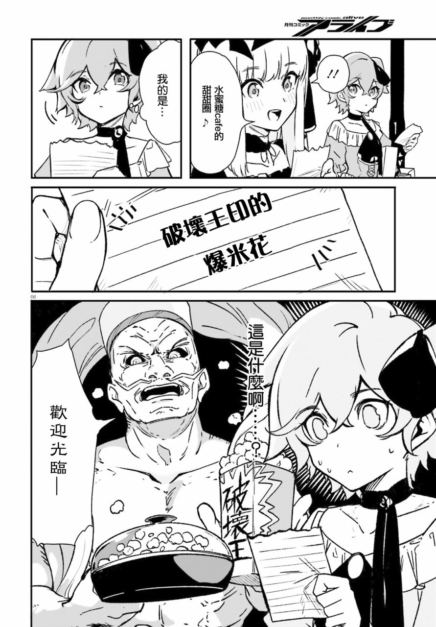 无限树图：黑鸦传记韩漫全集-第05话无删减无遮挡章节图片 