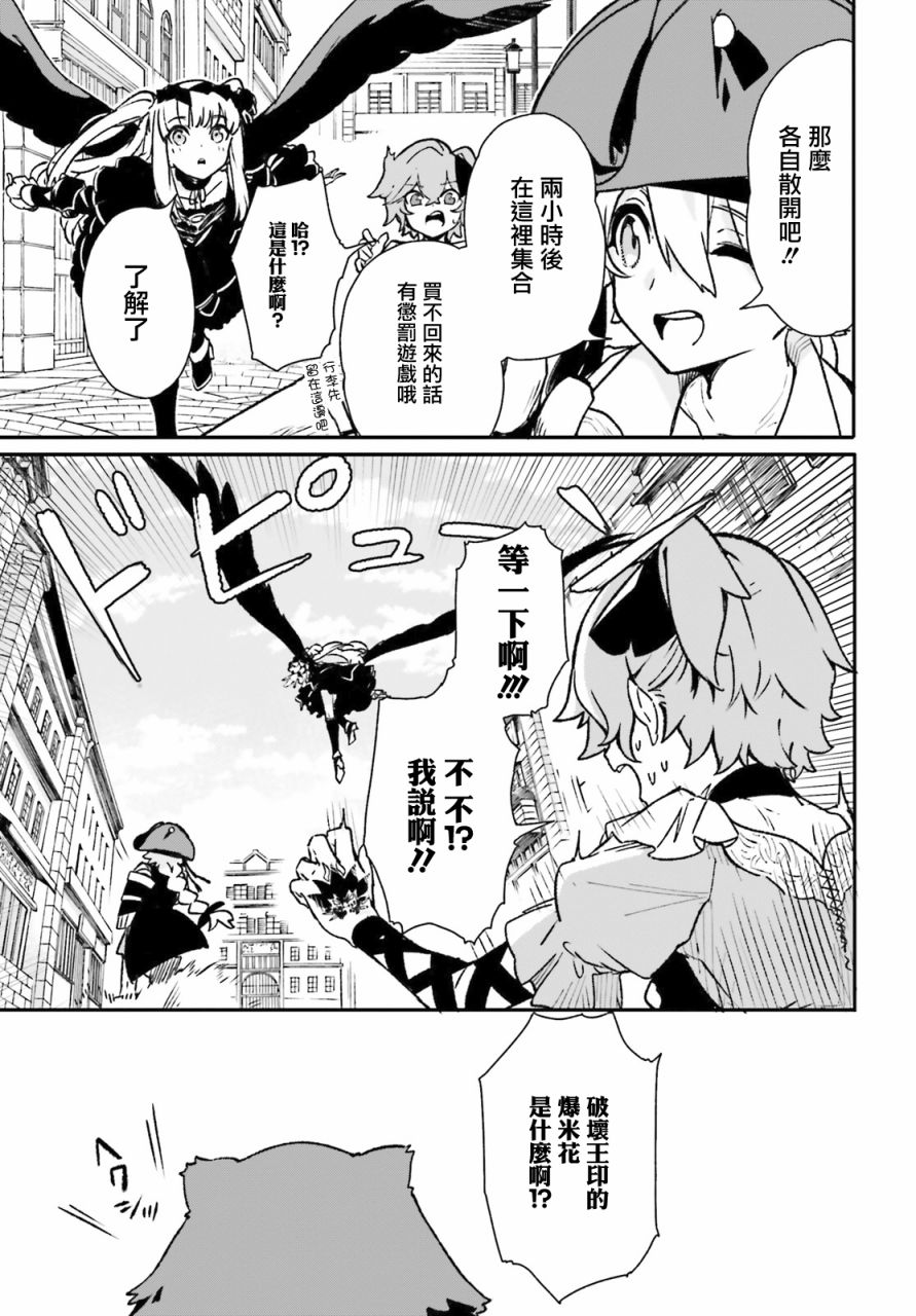 无限树图：黑鸦传记韩漫全集-第05话无删减无遮挡章节图片 