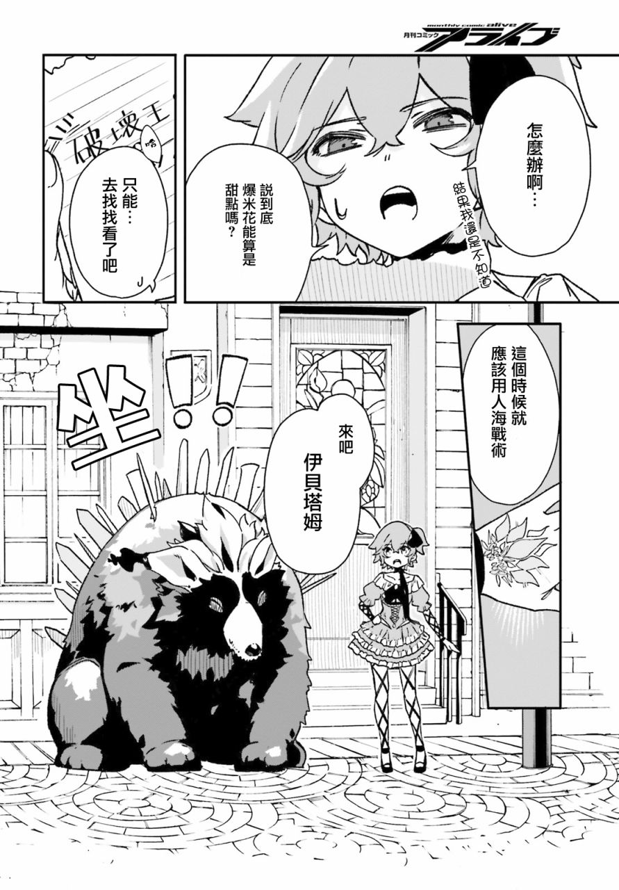 无限树图：黑鸦传记韩漫全集-第05话无删减无遮挡章节图片 