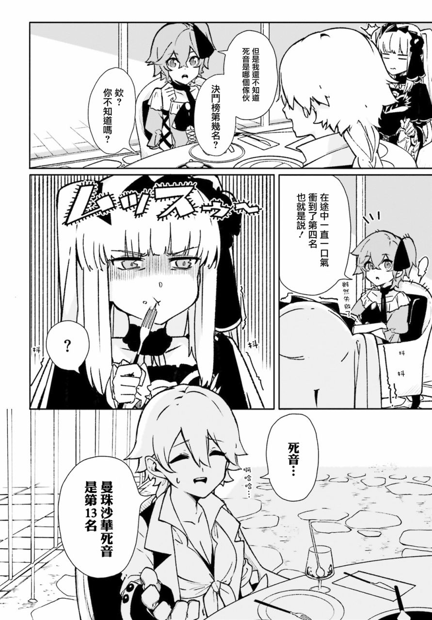 无限树图：黑鸦传记韩漫全集-第06话无删减无遮挡章节图片 