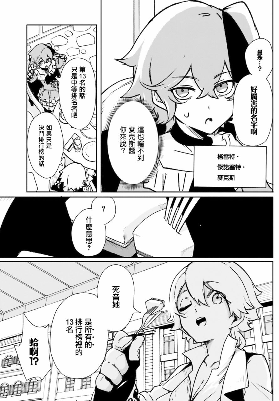 无限树图：黑鸦传记韩漫全集-第06话无删减无遮挡章节图片 