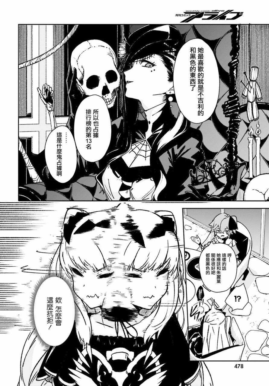 无限树图：黑鸦传记韩漫全集-第06话无删减无遮挡章节图片 