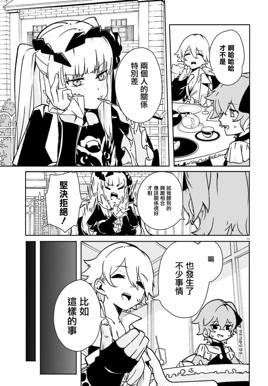 无限树图：黑鸦传记韩漫全集-第06话无删减无遮挡章节图片 