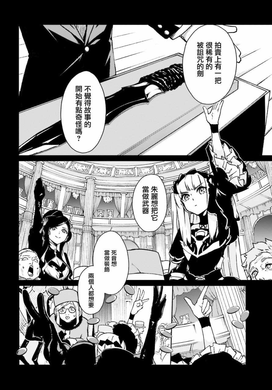 无限树图：黑鸦传记韩漫全集-第06话无删减无遮挡章节图片 