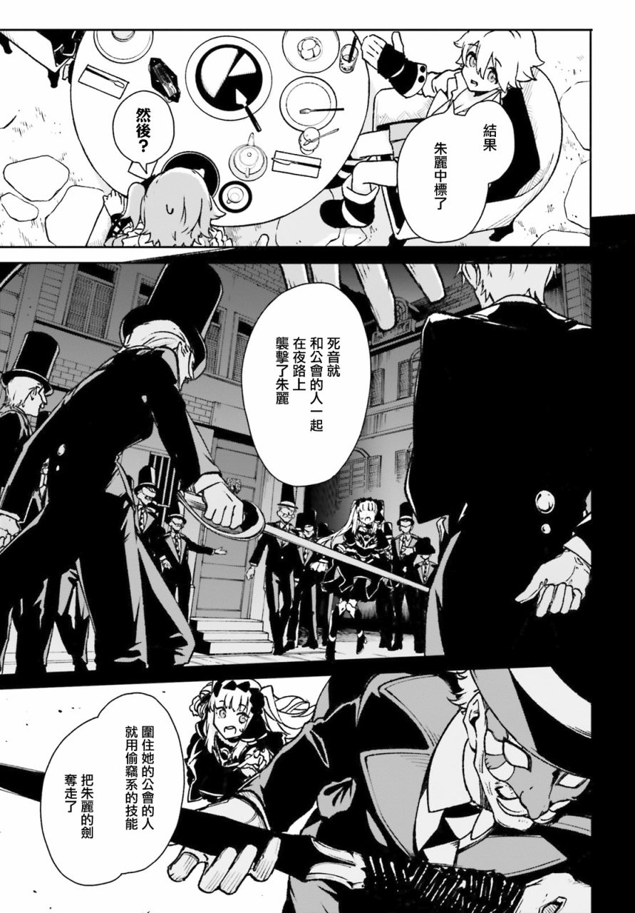 无限树图：黑鸦传记韩漫全集-第06话无删减无遮挡章节图片 