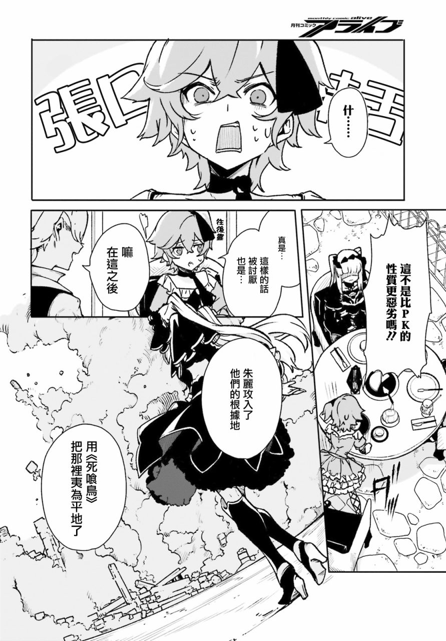 无限树图：黑鸦传记韩漫全集-第06话无删减无遮挡章节图片 
