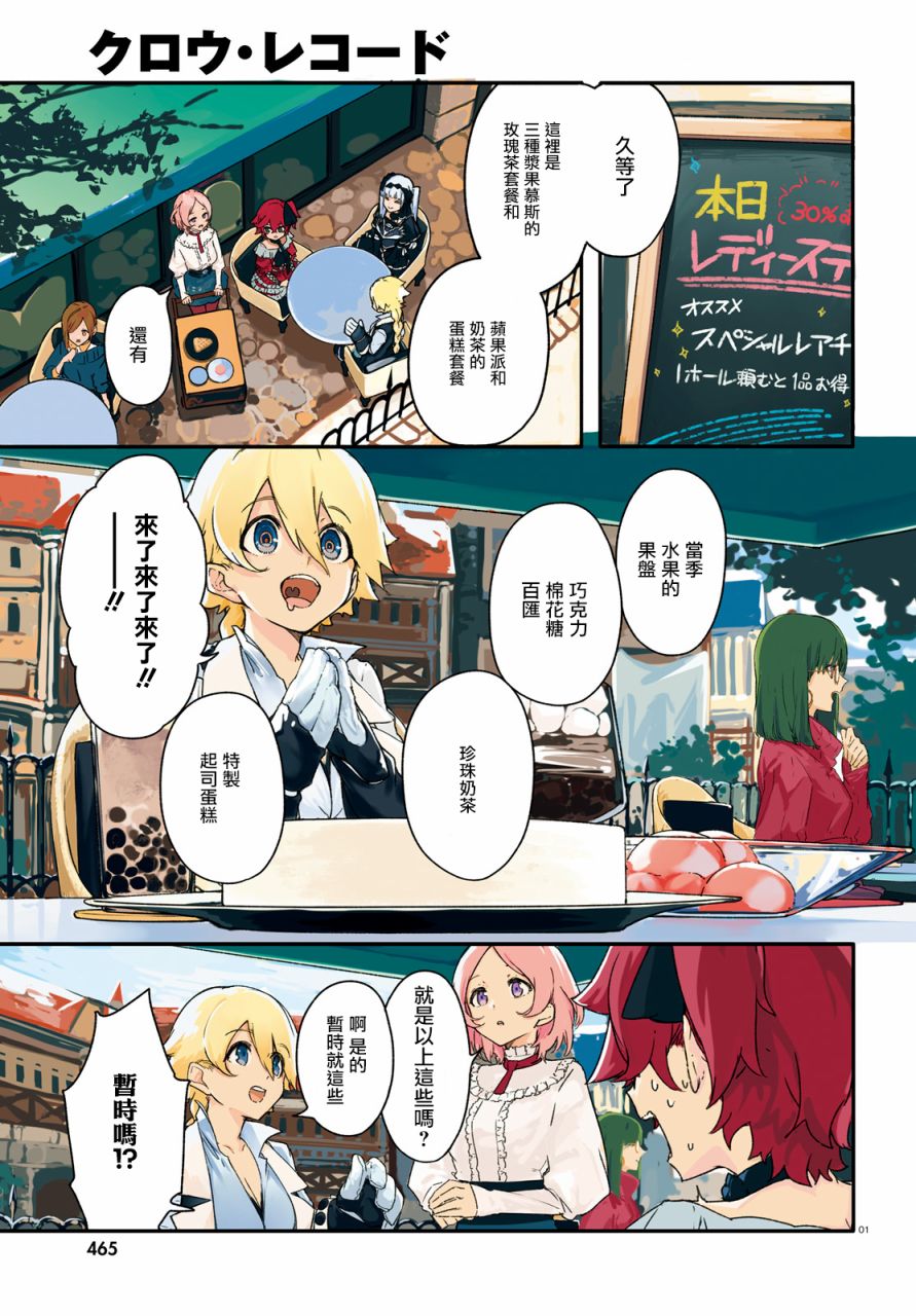 无限树图：黑鸦传记韩漫全集-第06话无删减无遮挡章节图片 