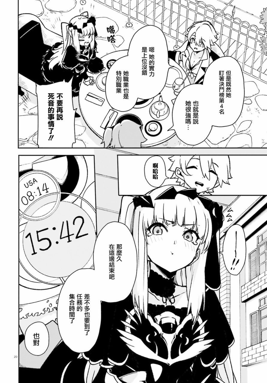 无限树图：黑鸦传记韩漫全集-第06话无删减无遮挡章节图片 