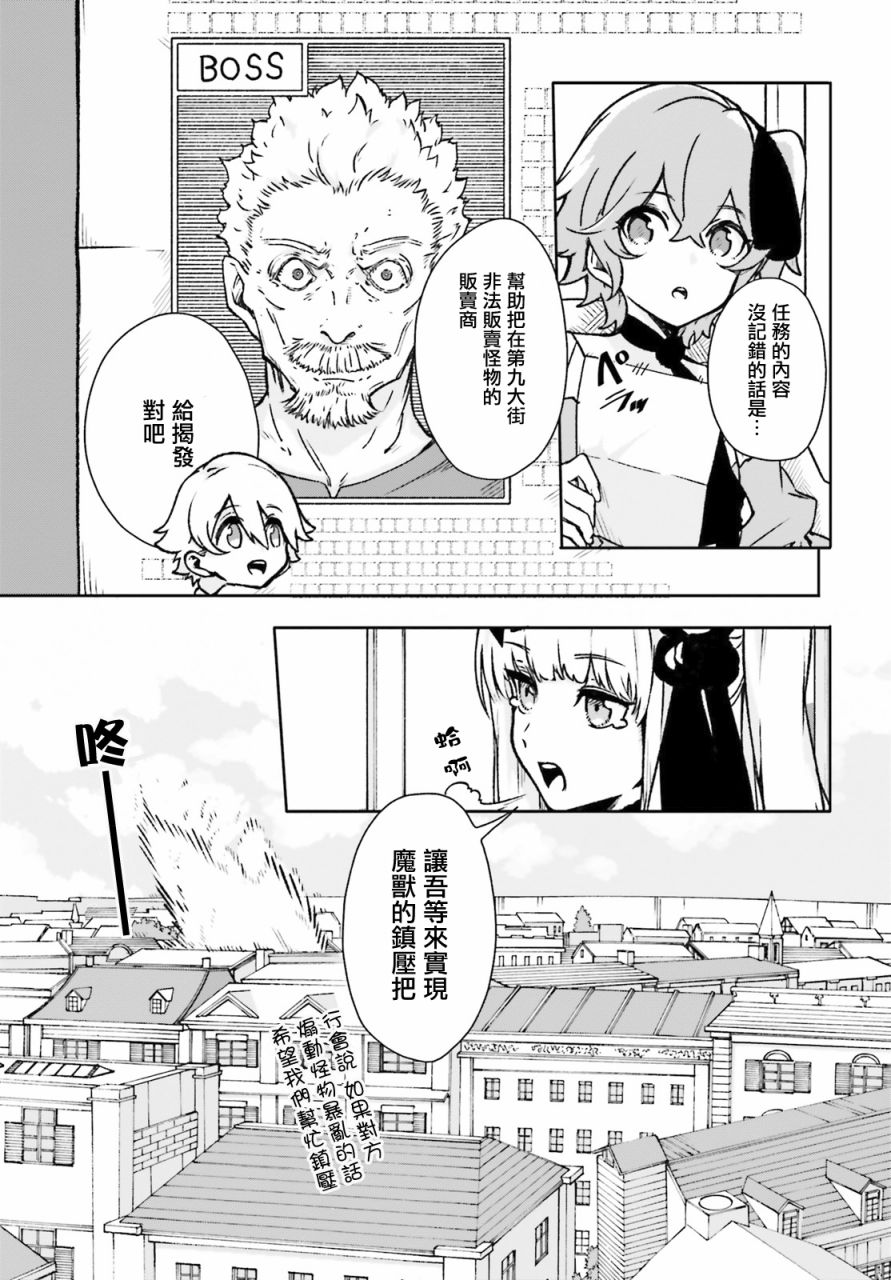 无限树图：黑鸦传记韩漫全集-第06话无删减无遮挡章节图片 