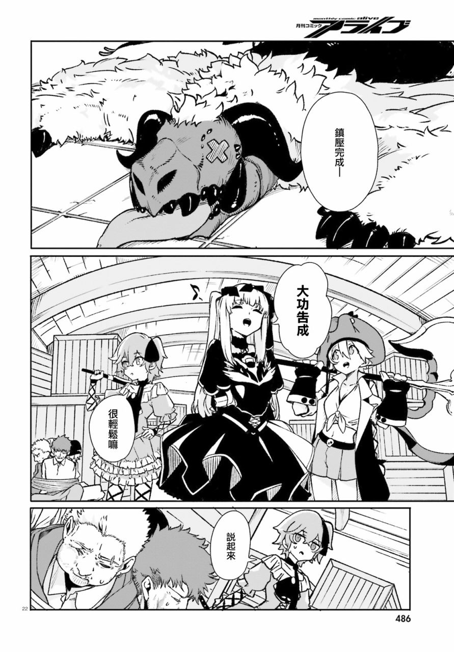 无限树图：黑鸦传记韩漫全集-第06话无删减无遮挡章节图片 