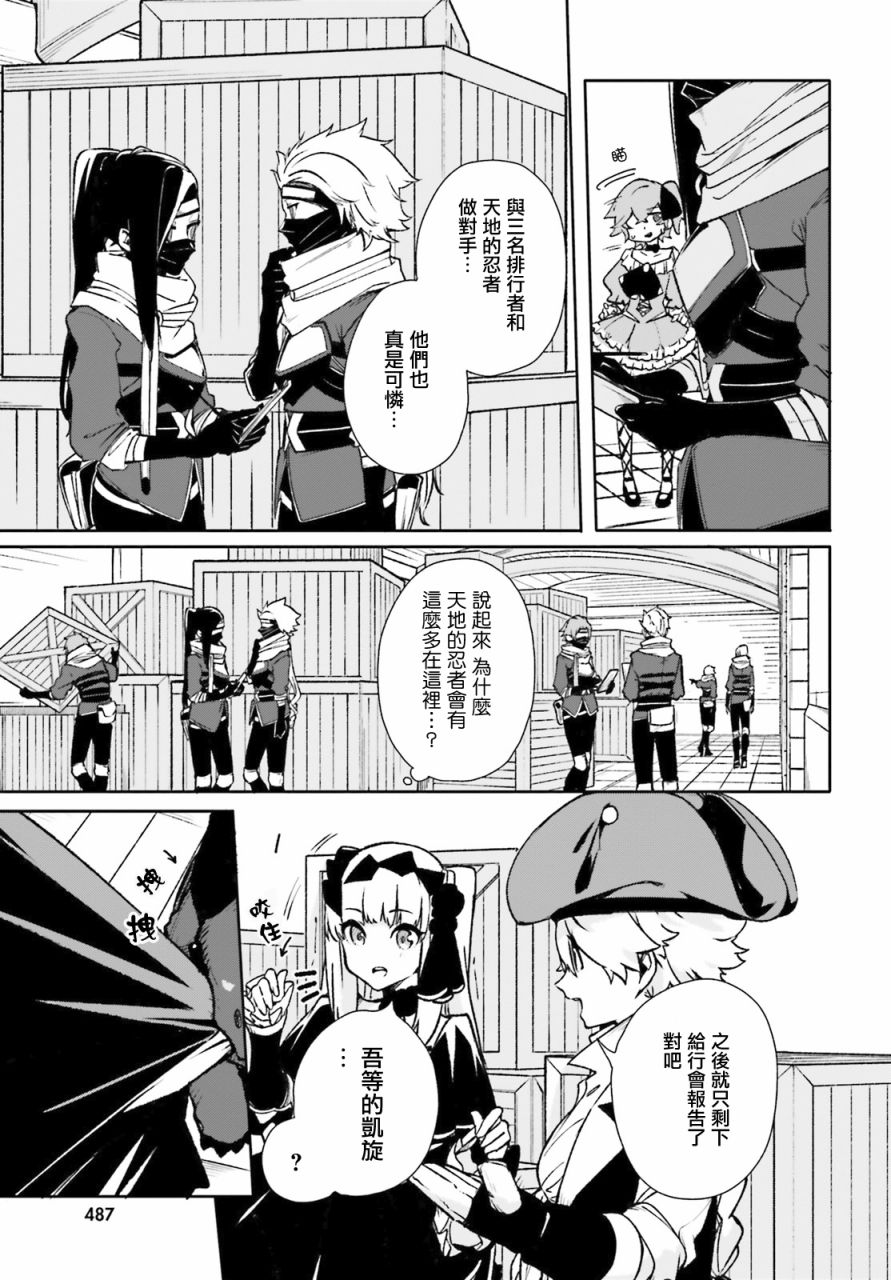 无限树图：黑鸦传记韩漫全集-第06话无删减无遮挡章节图片 