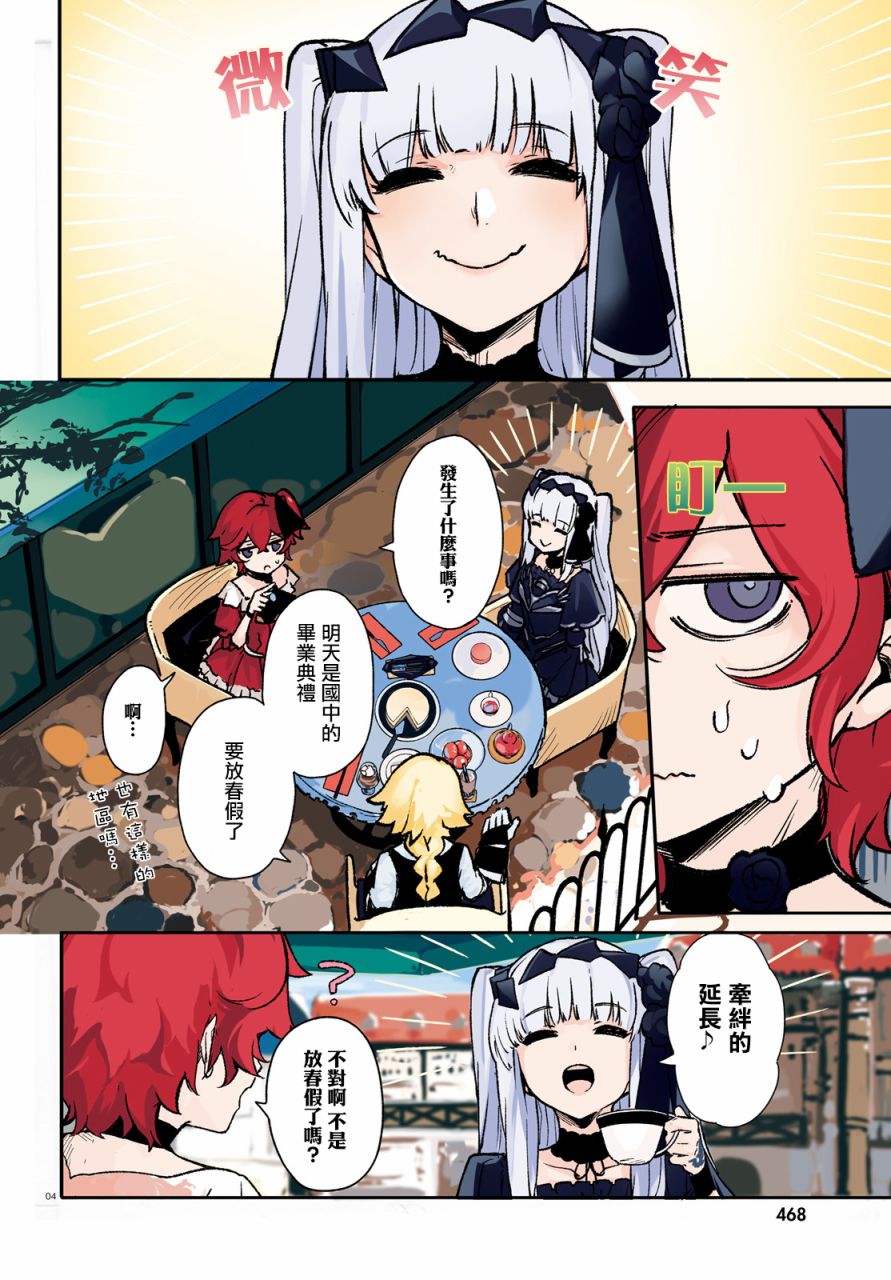 无限树图：黑鸦传记韩漫全集-第06话无删减无遮挡章节图片 