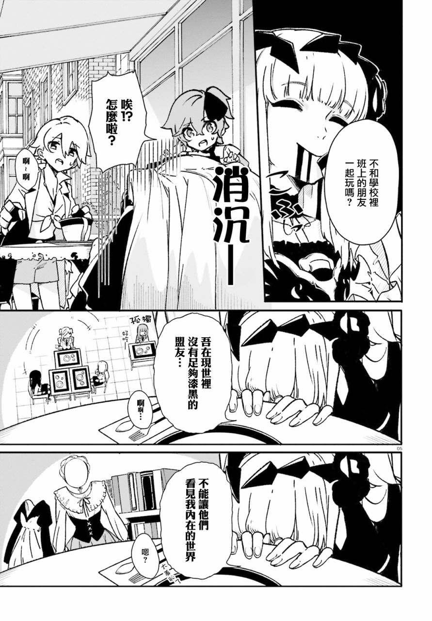 无限树图：黑鸦传记韩漫全集-第06话无删减无遮挡章节图片 