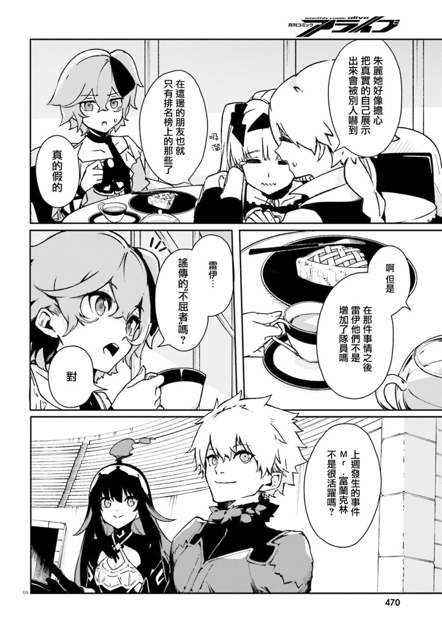 无限树图：黑鸦传记韩漫全集-第06话无删减无遮挡章节图片 