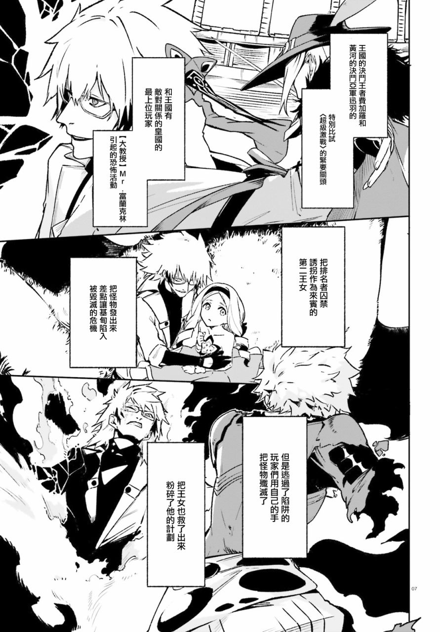 无限树图：黑鸦传记韩漫全集-第06话无删减无遮挡章节图片 