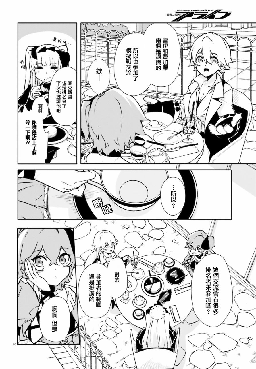 无限树图：黑鸦传记韩漫全集-第06话无删减无遮挡章节图片 
