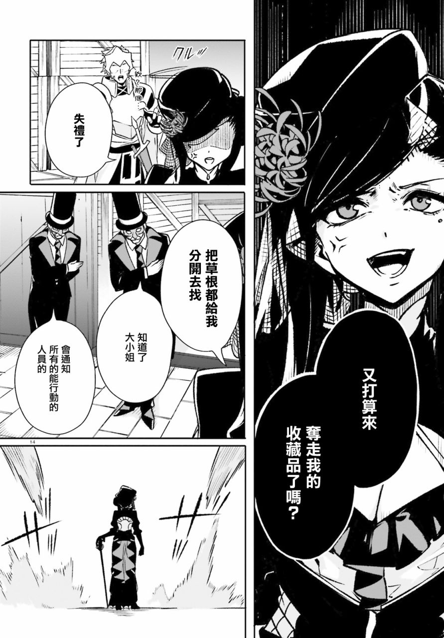 无限树图：黑鸦传记韩漫全集-第07话无删减无遮挡章节图片 