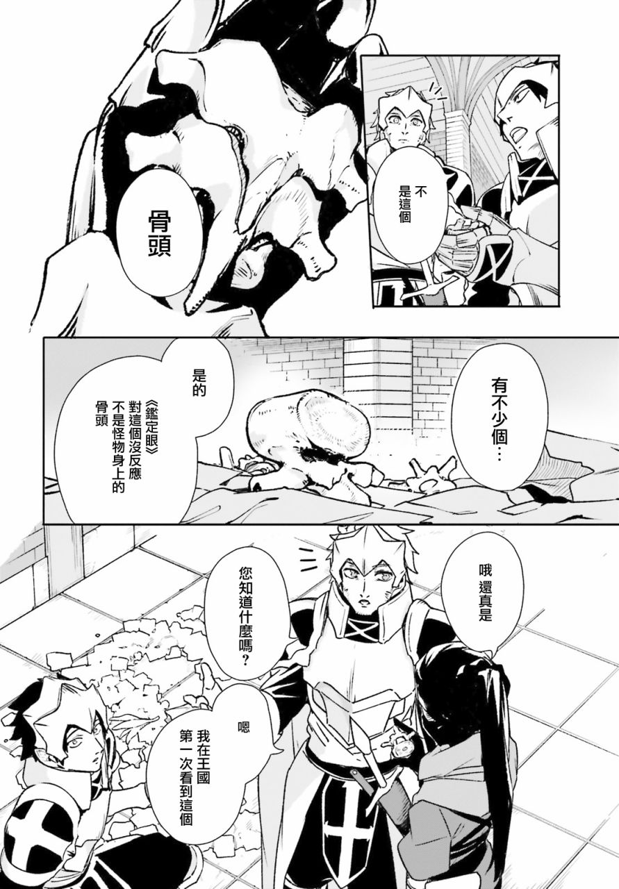 无限树图：黑鸦传记韩漫全集-第07话无删减无遮挡章节图片 
