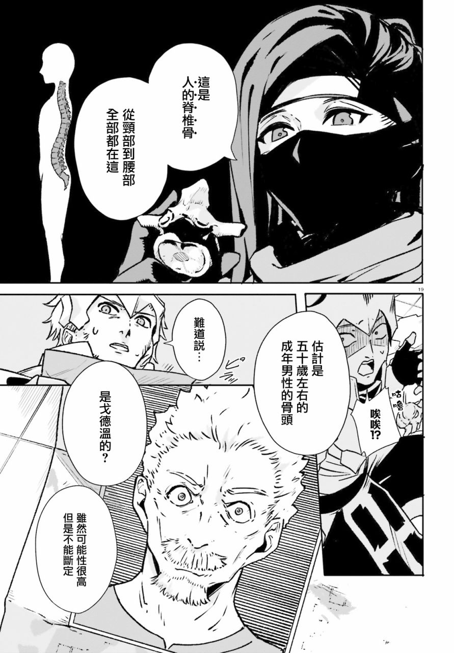无限树图：黑鸦传记韩漫全集-第07话无删减无遮挡章节图片 