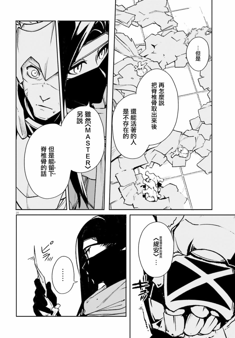 无限树图：黑鸦传记韩漫全集-第07话无删减无遮挡章节图片 