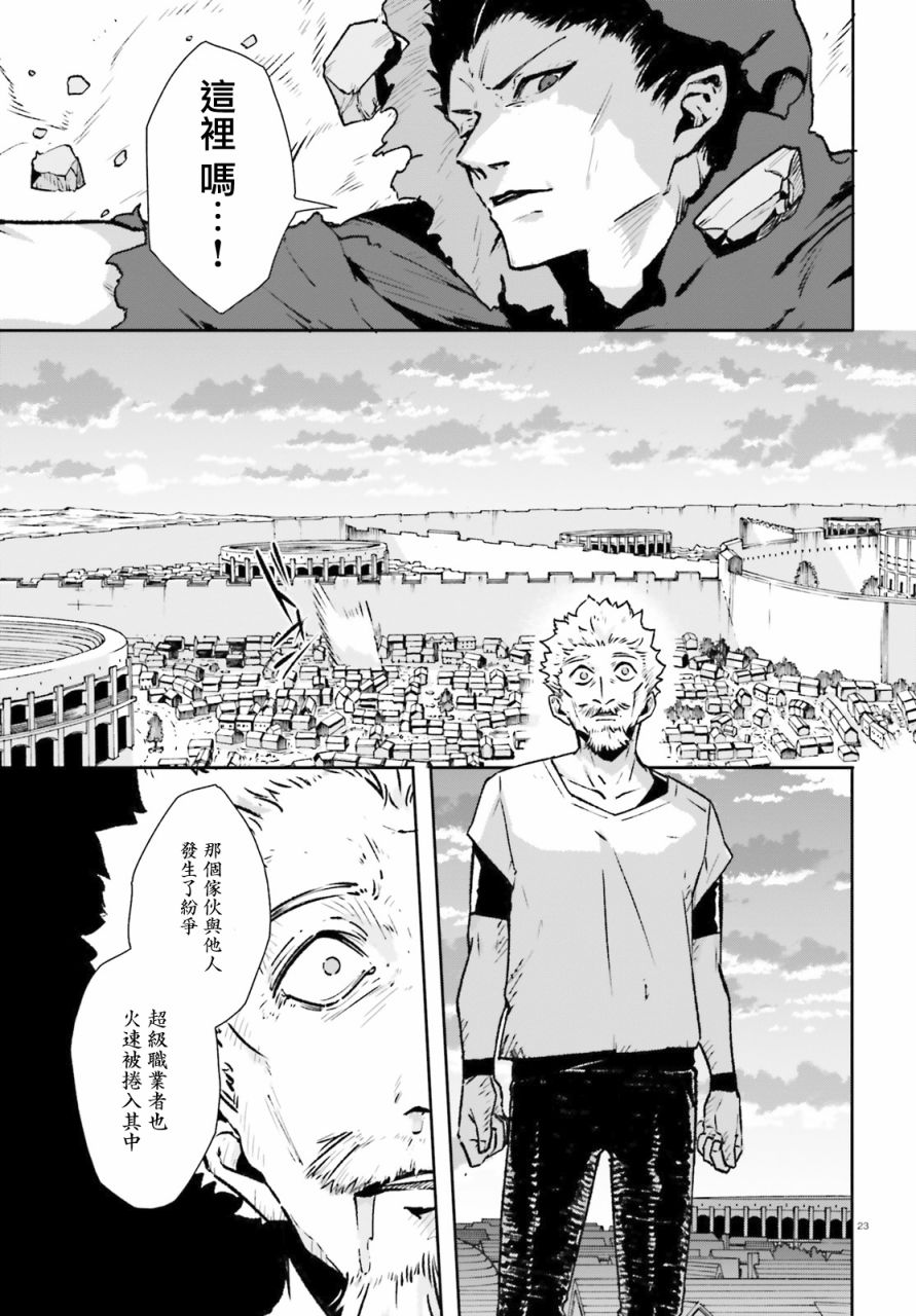 无限树图：黑鸦传记韩漫全集-第07话无删减无遮挡章节图片 