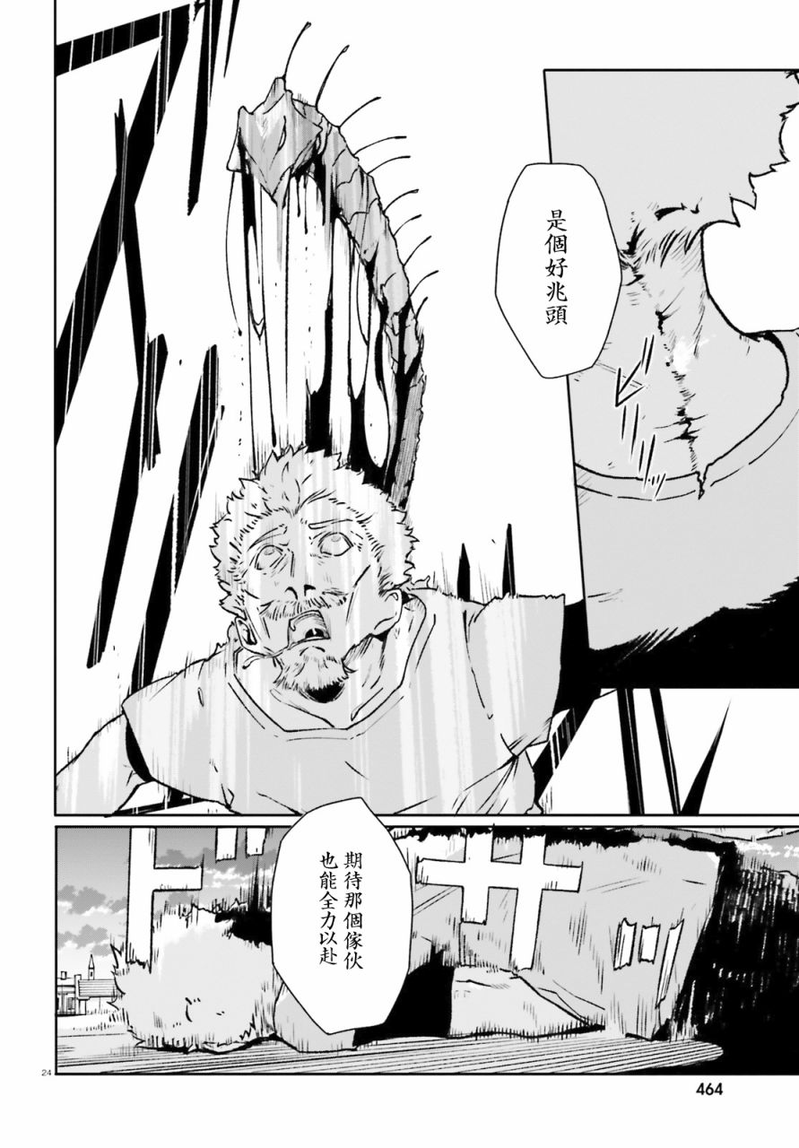 无限树图：黑鸦传记韩漫全集-第07话无删减无遮挡章节图片 