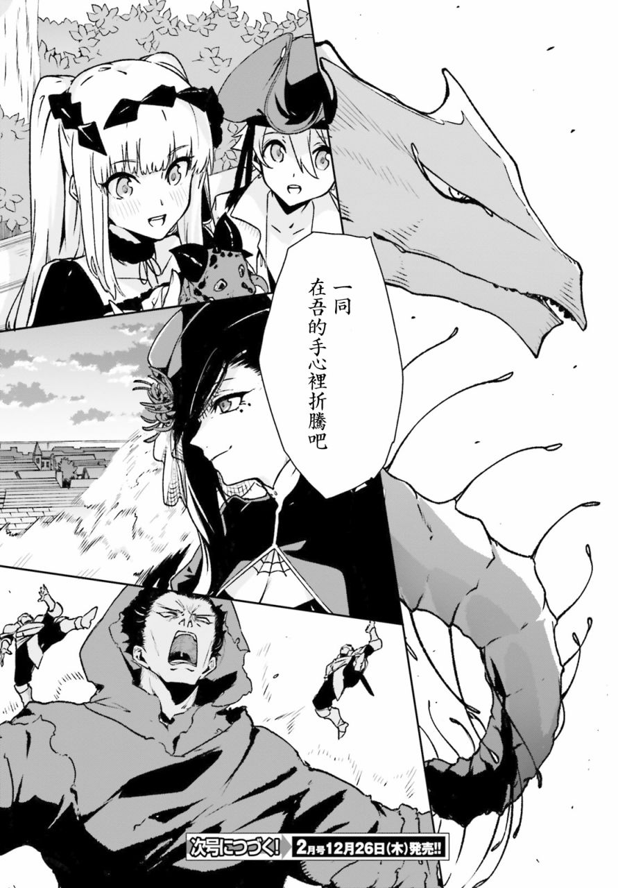 无限树图：黑鸦传记韩漫全集-第07话无删减无遮挡章节图片 