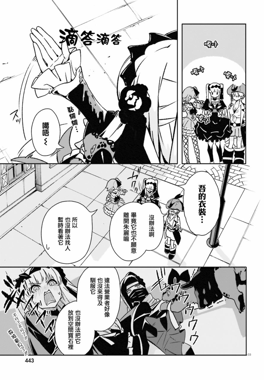 无限树图：黑鸦传记韩漫全集-第07话无删减无遮挡章节图片 
