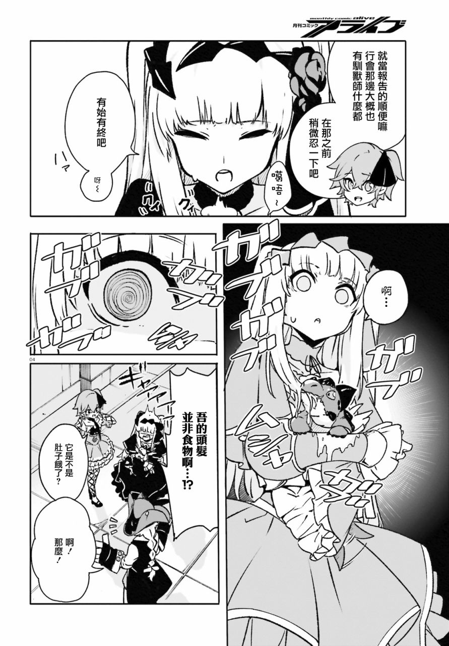 无限树图：黑鸦传记韩漫全集-第07话无删减无遮挡章节图片 