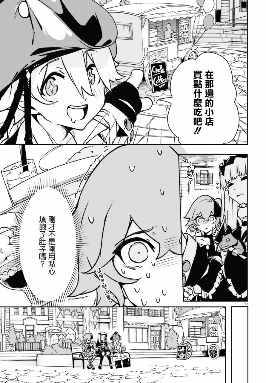 无限树图：黑鸦传记韩漫全集-第07话无删减无遮挡章节图片 