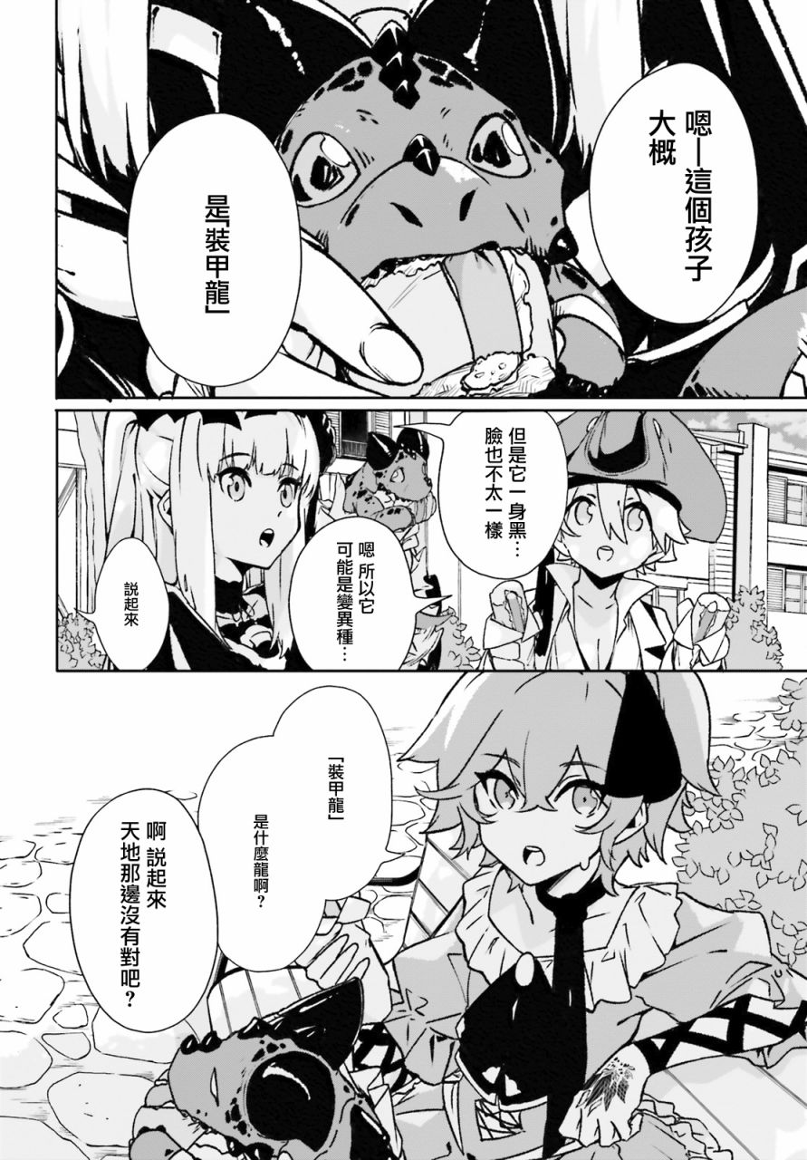 无限树图：黑鸦传记韩漫全集-第07话无删减无遮挡章节图片 