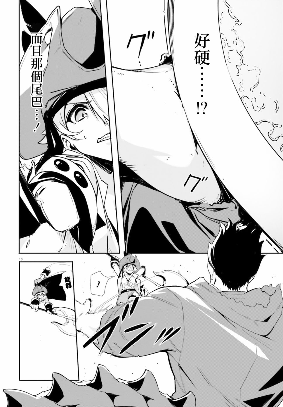 无限树图：黑鸦传记韩漫全集-第08话无删减无遮挡章节图片 