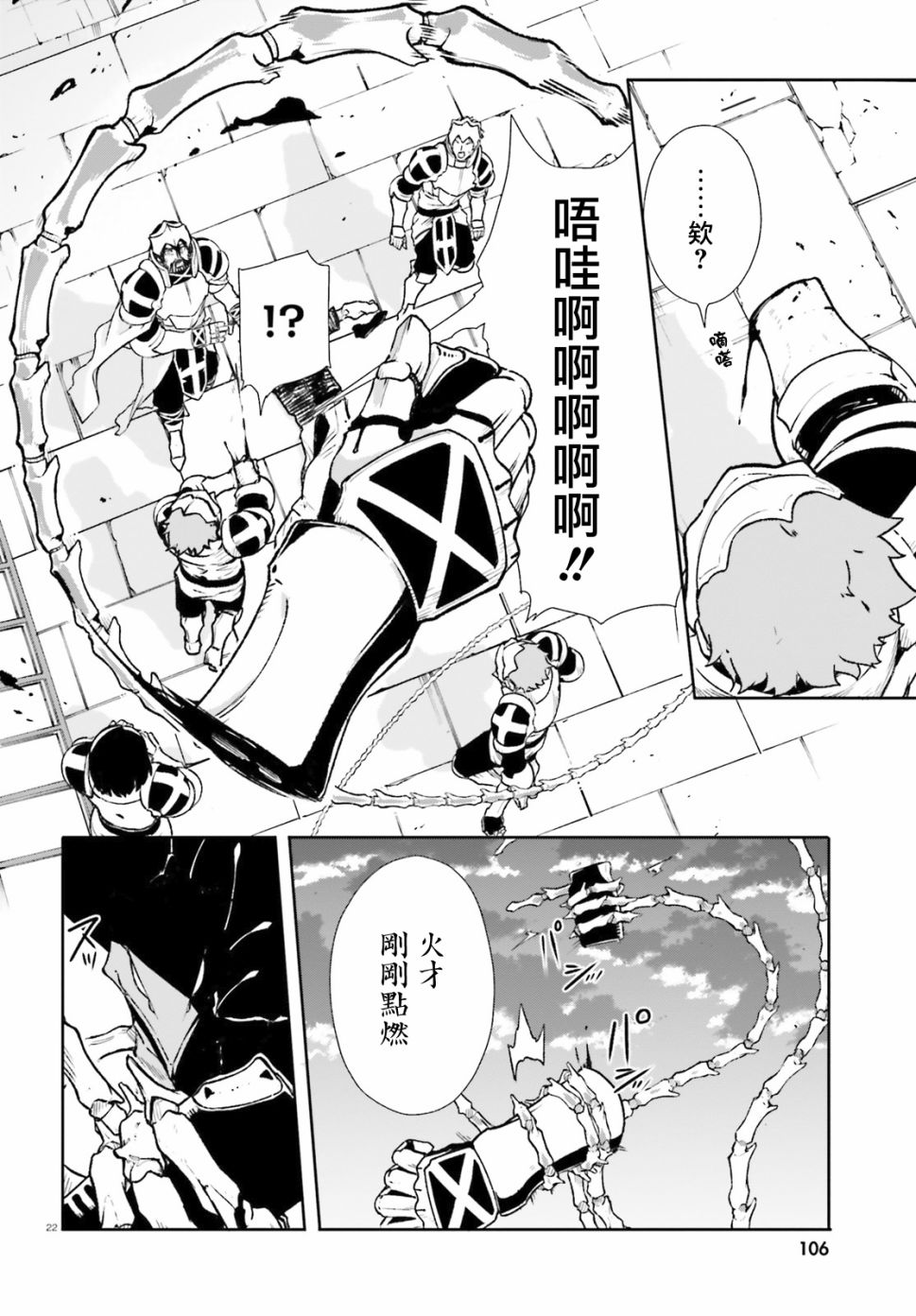 无限树图：黑鸦传记韩漫全集-第08话无删减无遮挡章节图片 