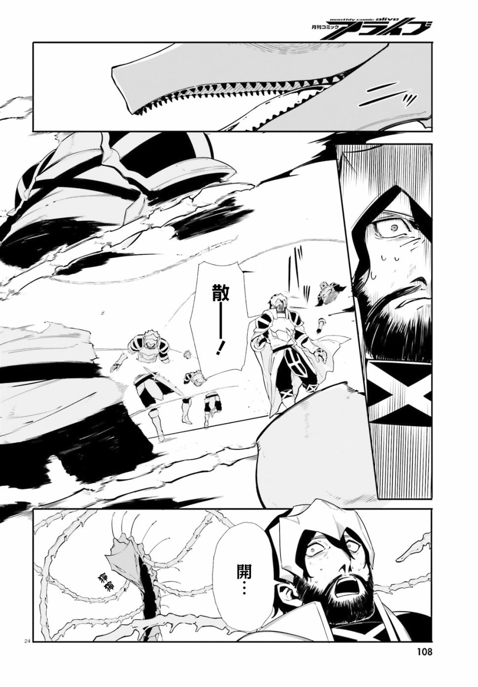 无限树图：黑鸦传记韩漫全集-第08话无删减无遮挡章节图片 