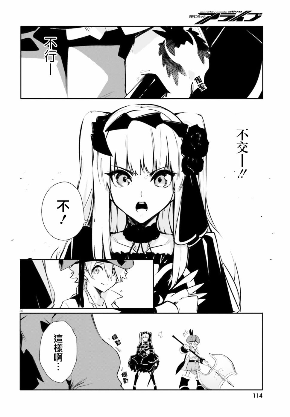 无限树图：黑鸦传记韩漫全集-第08话无删减无遮挡章节图片 