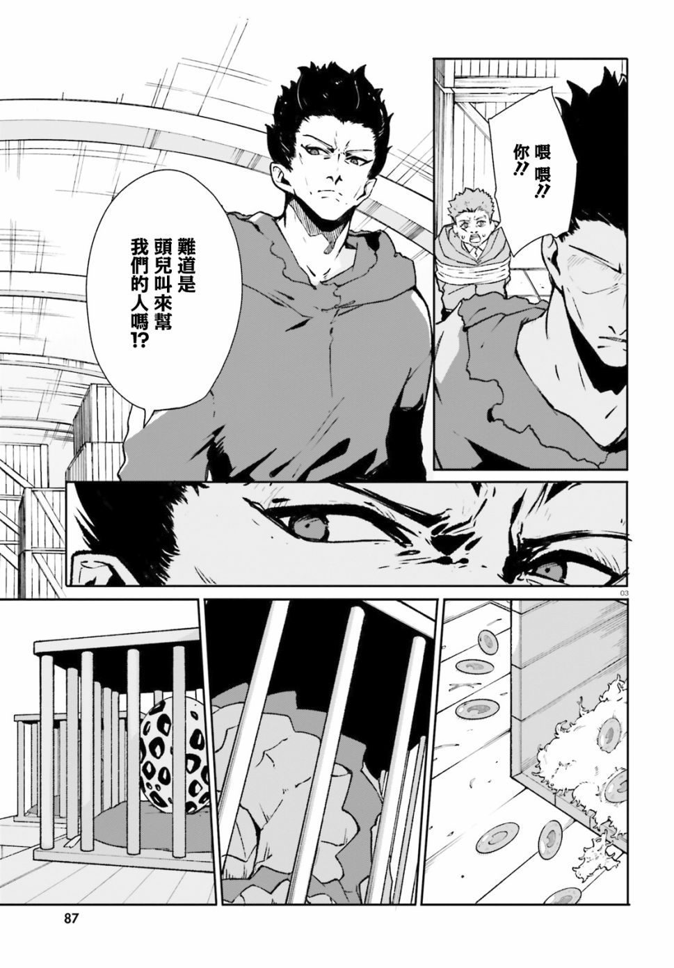 无限树图：黑鸦传记韩漫全集-第08话无删减无遮挡章节图片 