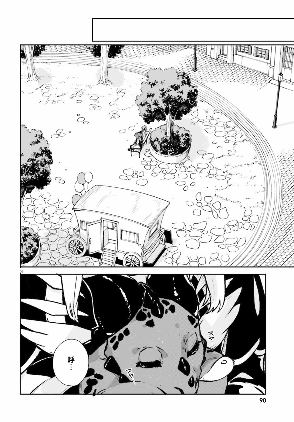 无限树图：黑鸦传记韩漫全集-第08话无删减无遮挡章节图片 